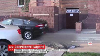 З балкона київської багатоповерхівки викинувся чоловік