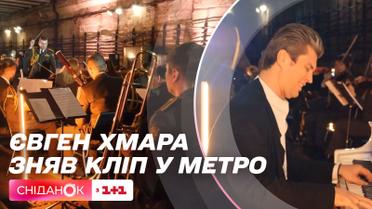 Пианист Евгений Хмара снял клип в метро: как проходили съемки и кому посвящено новое произведение