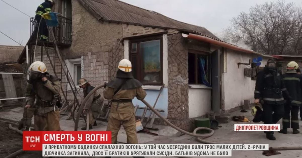 На Днепропетровщине в пожаре погибла двухлетняя девочка