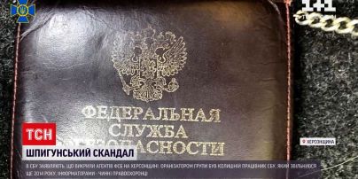 Новости Украины: охота на шпионов - в Херсонской области разоблачили агентов ФСБ