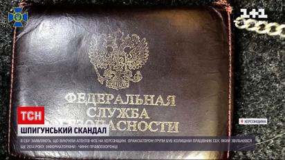 Новости Украины: охота на шпионов - в Херсонской области разоблачили агентов ФСБ