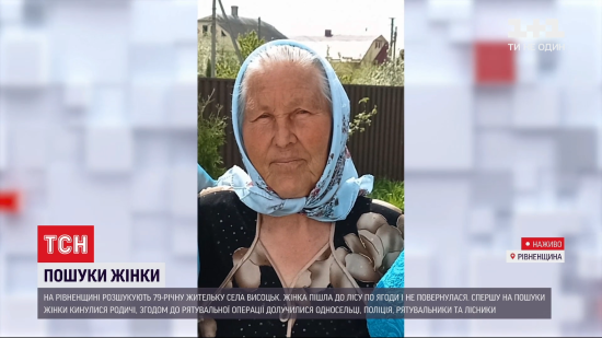 У Рівненській області шукають у лісі колишню місцеву депутатку семи скликань, яка пішла за ягодами і зникла