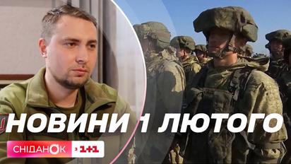 Буданов у The Washington Post, саміт Україна-ЄС, військова допомога США – новини 1 лютого