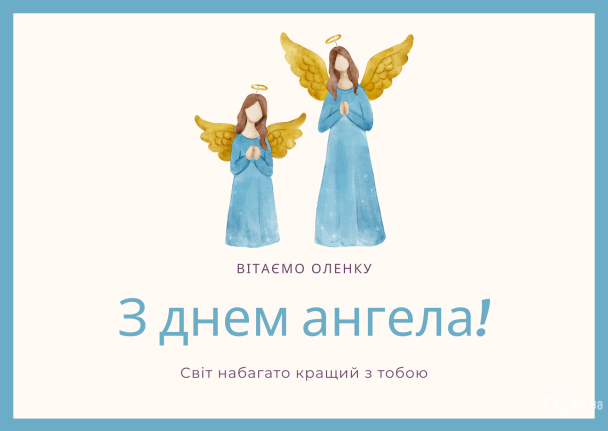 С днем ангела, Елена / © ТСН.ua