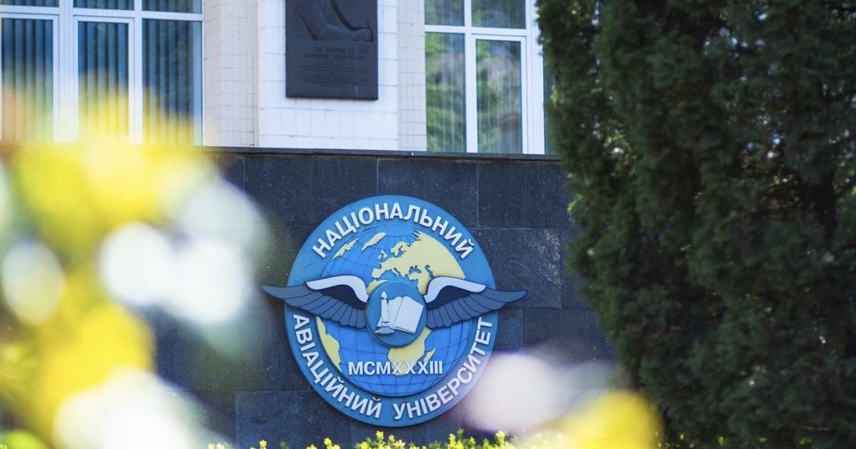 Фото: Національний авіаційний університет