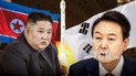 Отношения между КНДР и Южной Кореей находятся в самом худшем состоянии за последние несколько десятков лет