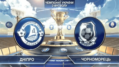 Дніпро - Чорноморець - 4:2. Відео матчу