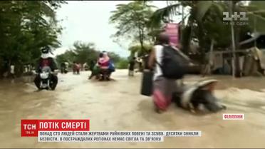 Руйнівна повінь та зсуви забрали життя понад сотні людей у Філіппінах