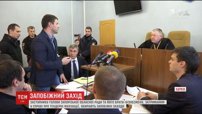 В Харькове суд избирает меры пресечения братьям Марченко, котрых задержали в Запорожье