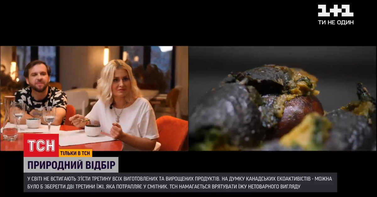 Зірок нагодували вишуканими стравами, а потім показали, що вони приготовлені з протермінованих продуктів – спецпроєкт ТСН