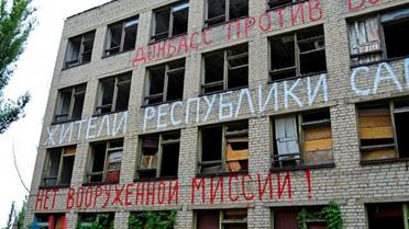 навчання днр_4 / © ДАН