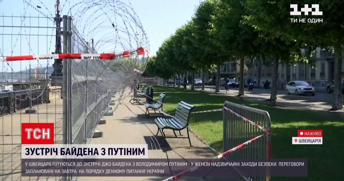 Новости мира: в Швейцарии готовятся к встрече Джо Байдена с Владимиром Путиным