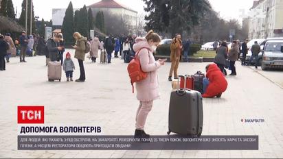 На Закарпатті для біженців розгорнули понад 35 тисяч ліжок