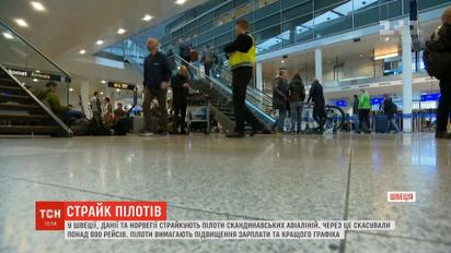 В Швеции, Дании и Норвегии из-за забастовки пилотов отменили более 600 авиарейсов