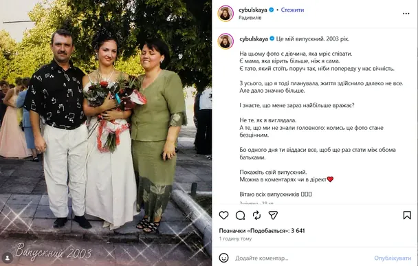 Допис Олі Цибульської / © instagram.com/cybulskaya