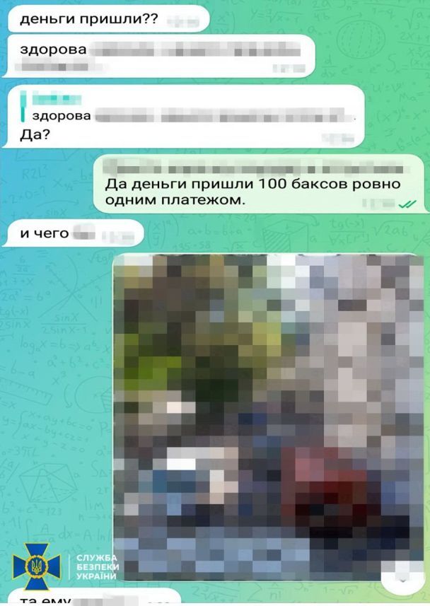 Переписка эксвоенного с куратором из ФСБ.