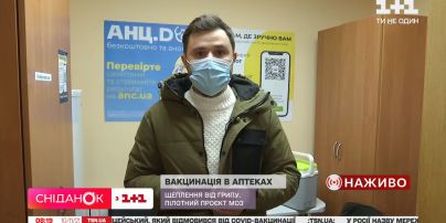 Зробити щеплення від грипу в аптеці: в Києві стартував пілотний проєкт за підтримки МОЗ