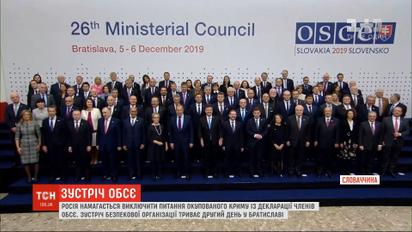 Россия требует исключить вопрос оккупированного Крыма с резолюции ОБСЕ