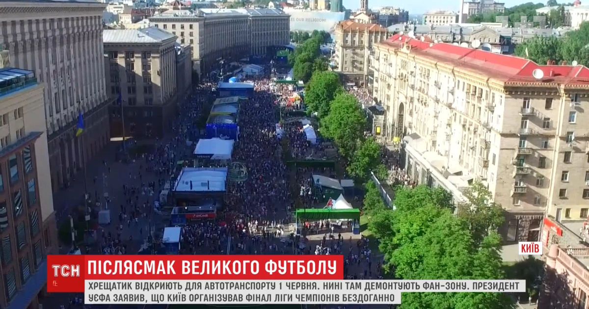 Генеральне прибирання Києва після фіналу Ліги чемпіонів: Хрещатик обіцяють зробити проїзним 1 червня