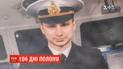 Морской плен: про 20-летнего Андрея Зинченко, старшего матроса катера "Никополь"