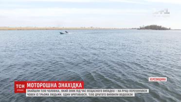 На другий день пошуків на Херсонщині знайшли тіло зниклого напередодні чоловіка