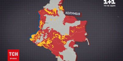 "Розділені"| Колумбія – 50 років війни, вбивство 200 тисяч людей і Нобелівська премія миру