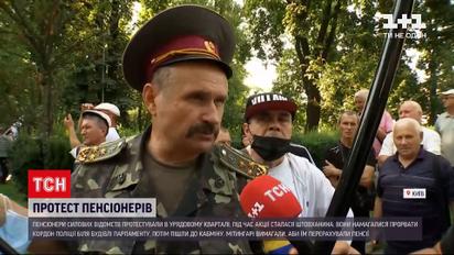Новини України: штурм Верховної Ради - у Києві мітингували пенсіонери силових структур