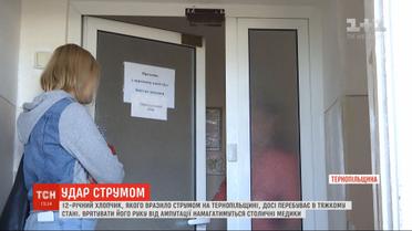 В столице спасают мальчика, который играл у трансформаторной подстанции