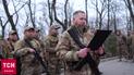 Присяга "Вовків Да Вінчі" та панахида за командиром! Репортаж з церемонії