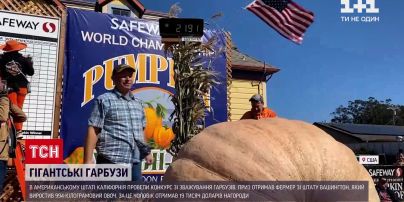Новини світу: у США провели конкурс зі зважування гарбузів