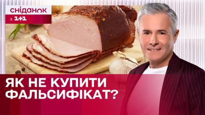 Як визначити справжню шинку? Перевірений спосіб | Знаю – споживаю