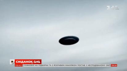 День НЛО: чому існування інопланетян та летючих тарілок досі залишається таємницею