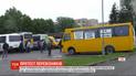Перевозчики во Львовской области самовольно возобновили работу пригородных и междугородных маршруток