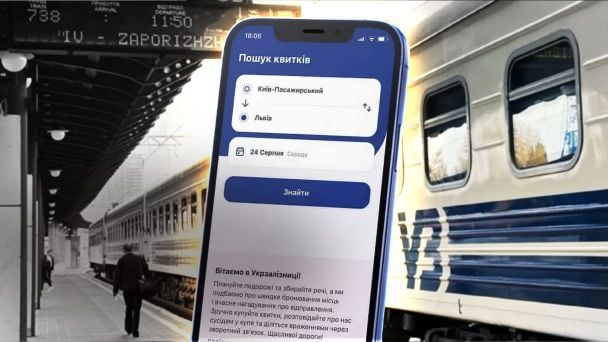 Почему билеты на поезда "Укрзализныци" разлетаются за секунды — объяснение компании