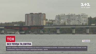 В Николаеве запустили котельные после утренней аварии