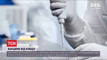 Зарегистрировать первые вакцины от коронавируса в ЕС рассчитывают уже к концу декабря