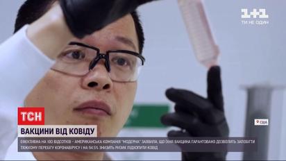 Американская компания заявила, что их вакцина гарантированно позволит предотвратить тяжелое протекание коронавируса