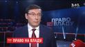 Луценко отчитался о годе работы генпрокурором