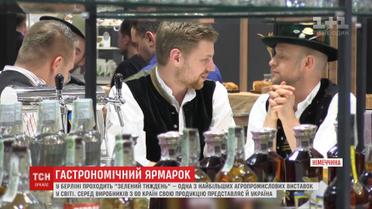 У Берліні триває найбільший в світі ярмарок аграрної продукції