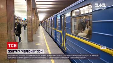 Новини України: чи перевіряють наявність сертифікату вакцинації у громадському транспорті