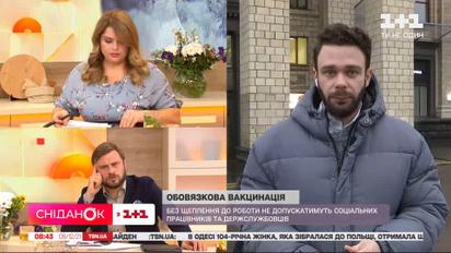 Обов'язкова вакцинація: без щеплення до роботи не допускатимуть соцпрацівників та держслужбовців