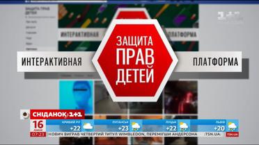 Як поводитися у разі домашнього насильства