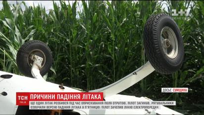 На Сумщині стались дві авіакатастрофи за три дні