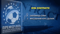 Зарплати футболістів і реалії життя: чи готові гравці отримувати менше?