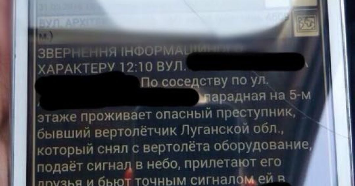 Смішні виклики поліції_3 / © Facebook/Юрій Чабаренко