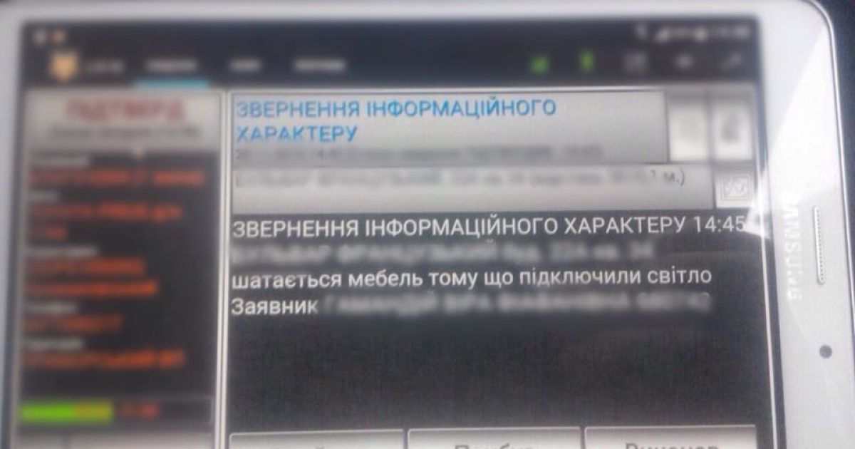 Смішні виклики поліції_2 / © Facebook/Юрій Чабаренко