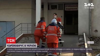 Коронавірус в Україні: у Харкові через велику кількість хворих розгорнули 500 додаткових ліжок