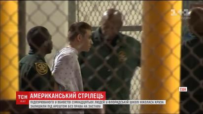 Юнака, який влаштував стрілянину у школі Флориди, залишають під арештом