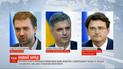 Верховная Рада IX созыва назначила новых министров