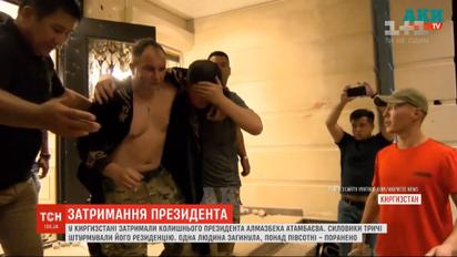 Экс-президента Кыргызстана Алмазбека Атамбаева схватили правоохранители